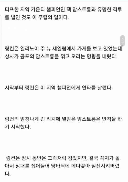 300승 1패가 기록인 전설의 프로레슬러