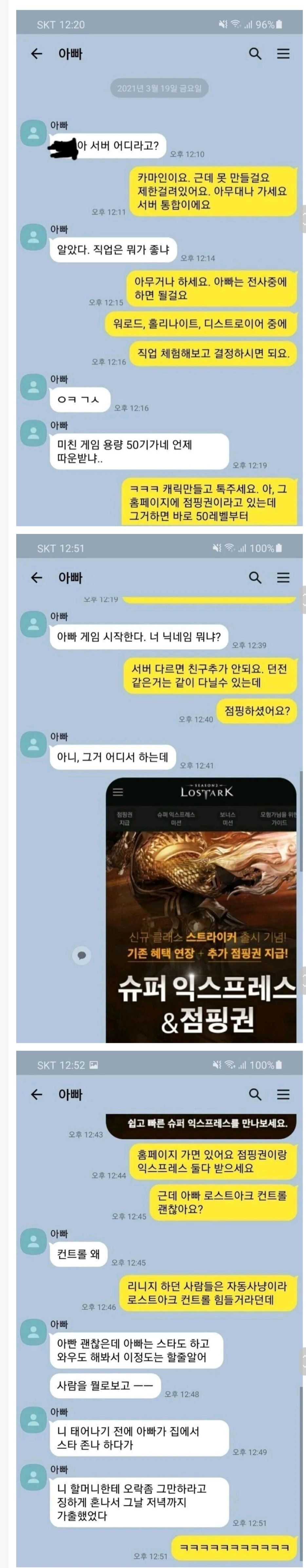 아버지 자존심을 건든 아들