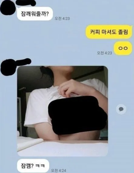 잠 깨워주는 방법