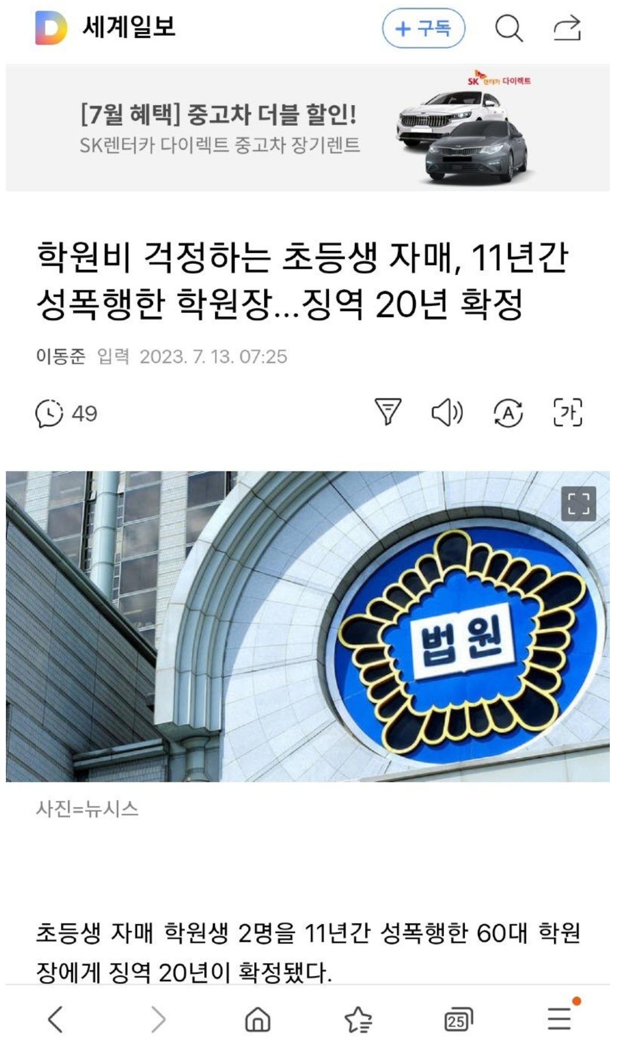 대한민국 법원 꼬라지...