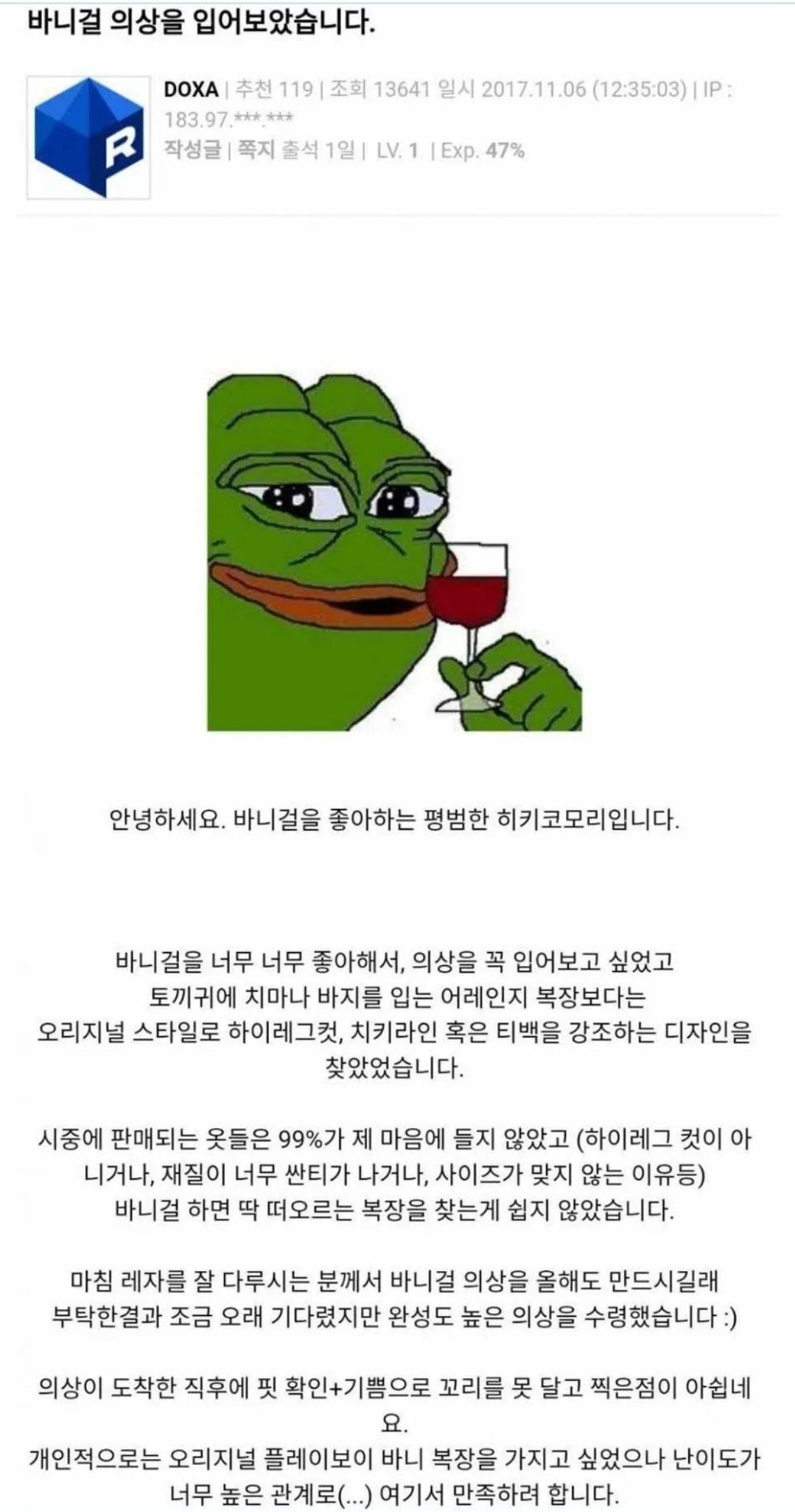 바니걸 코스튬 후기