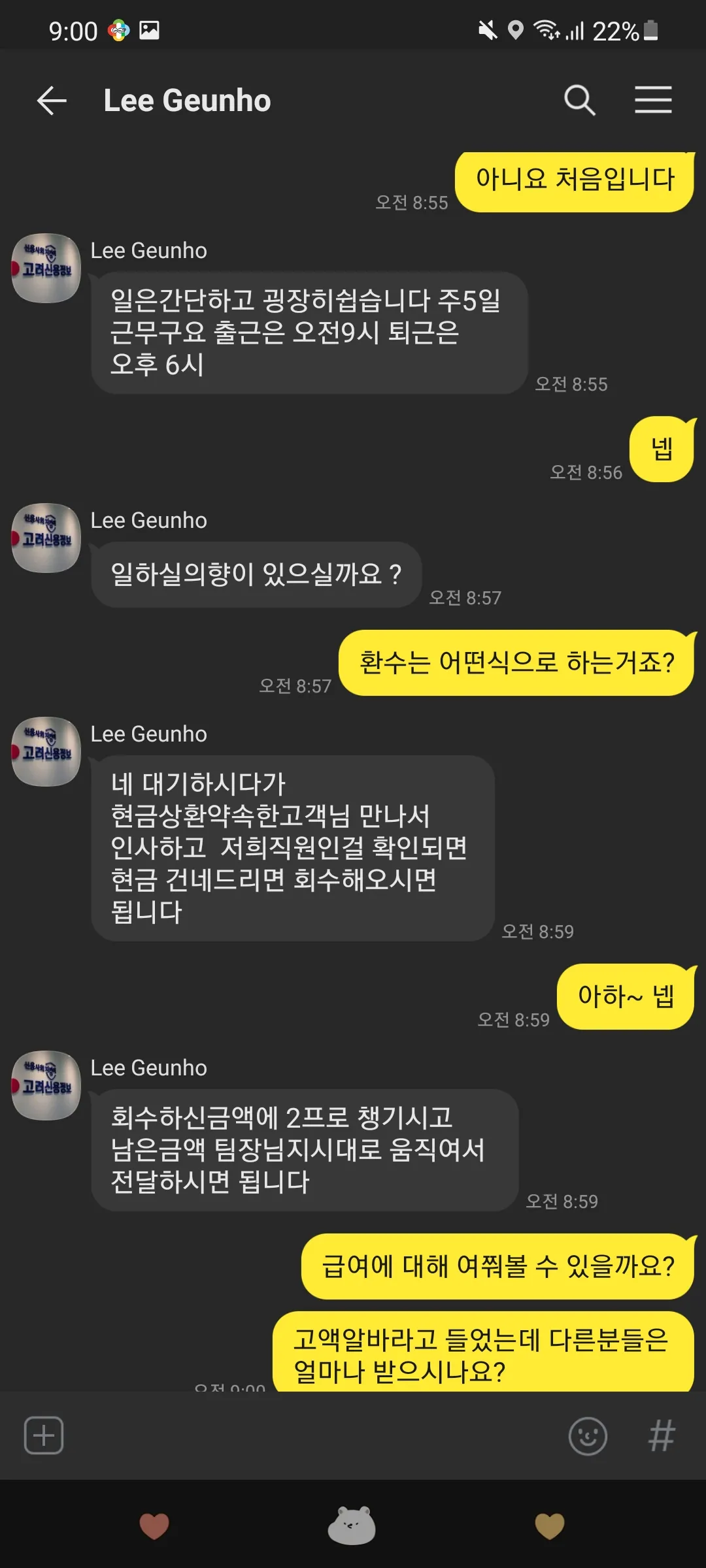 요즘 굉장히 핫한 고수익 알바