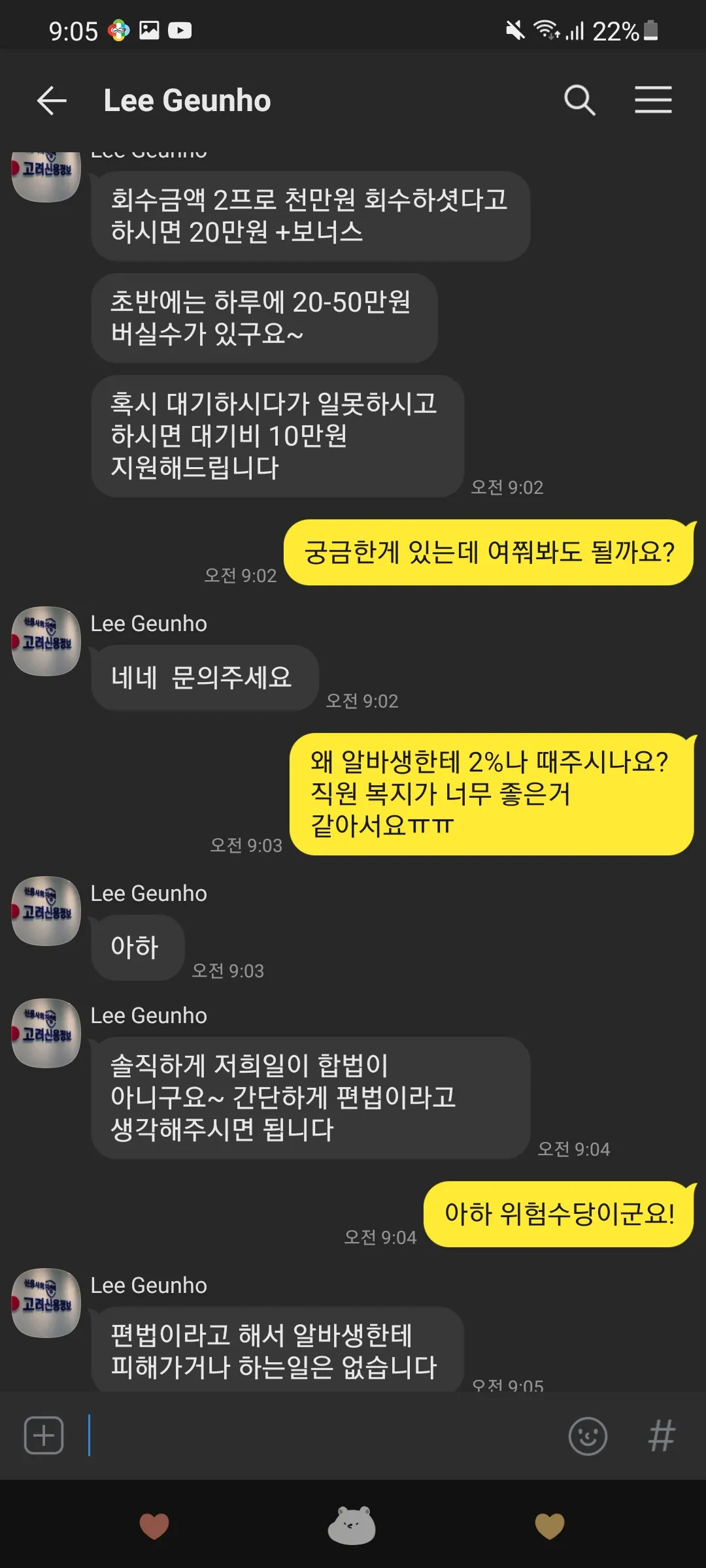 요즘 굉장히 핫한 고수익 알바