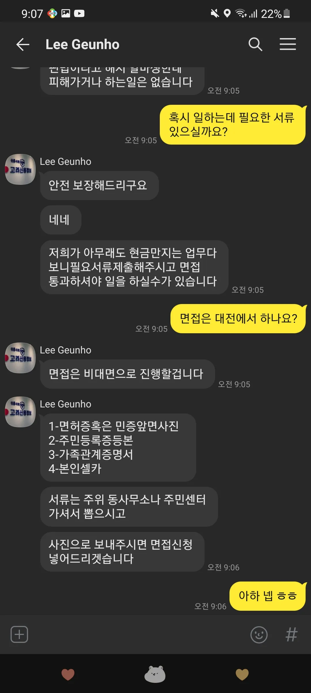 요즘 굉장히 핫한 고수익 알바