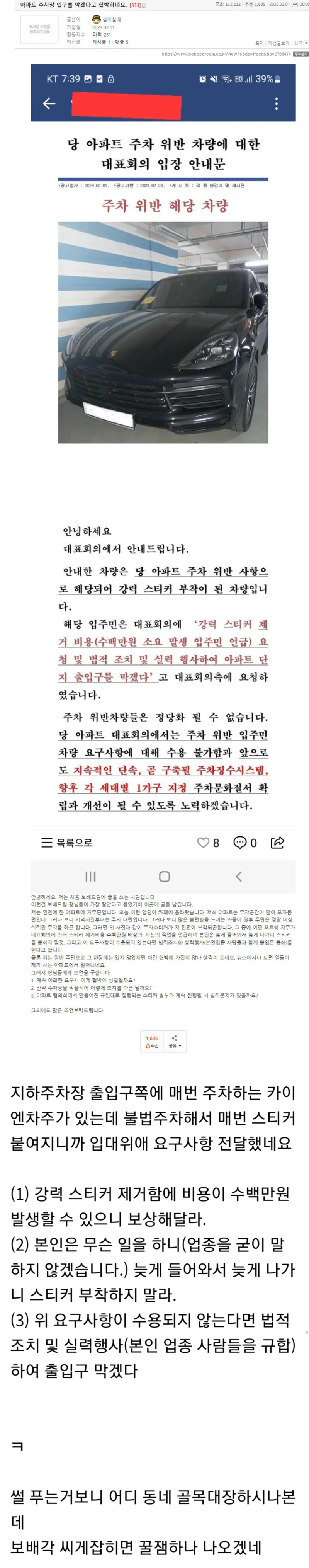 팝콘 준비중