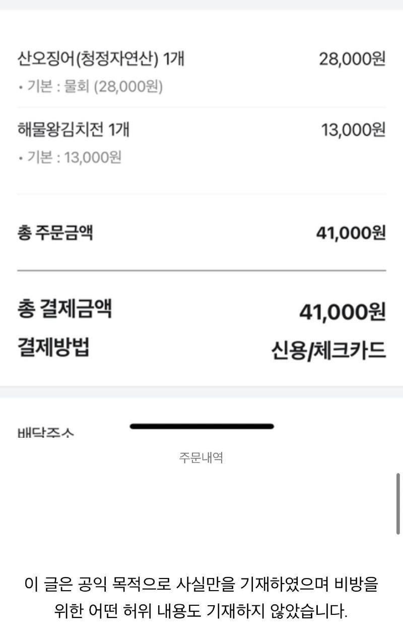 배달집 역대급 사장 리뷰