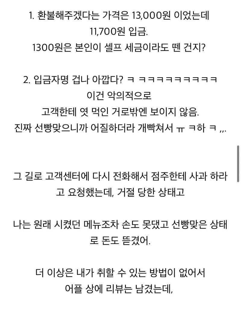 배달집 역대급 사장 리뷰