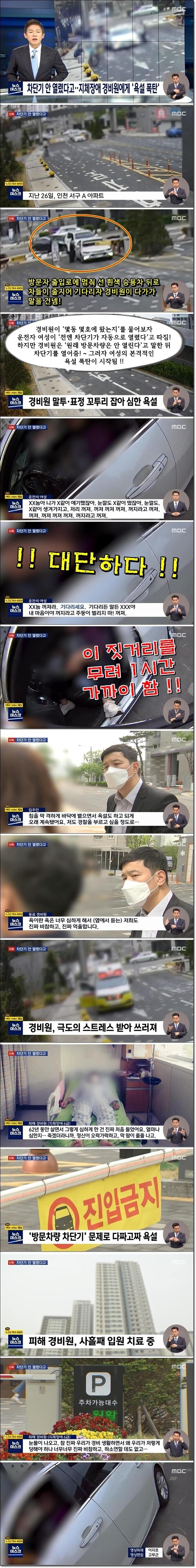 차단기 안 열렸다고