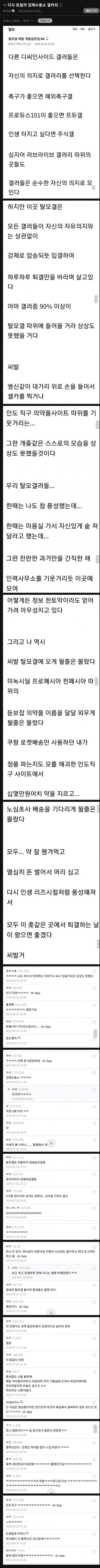 디씨 유일의 강제수용 갤러리....