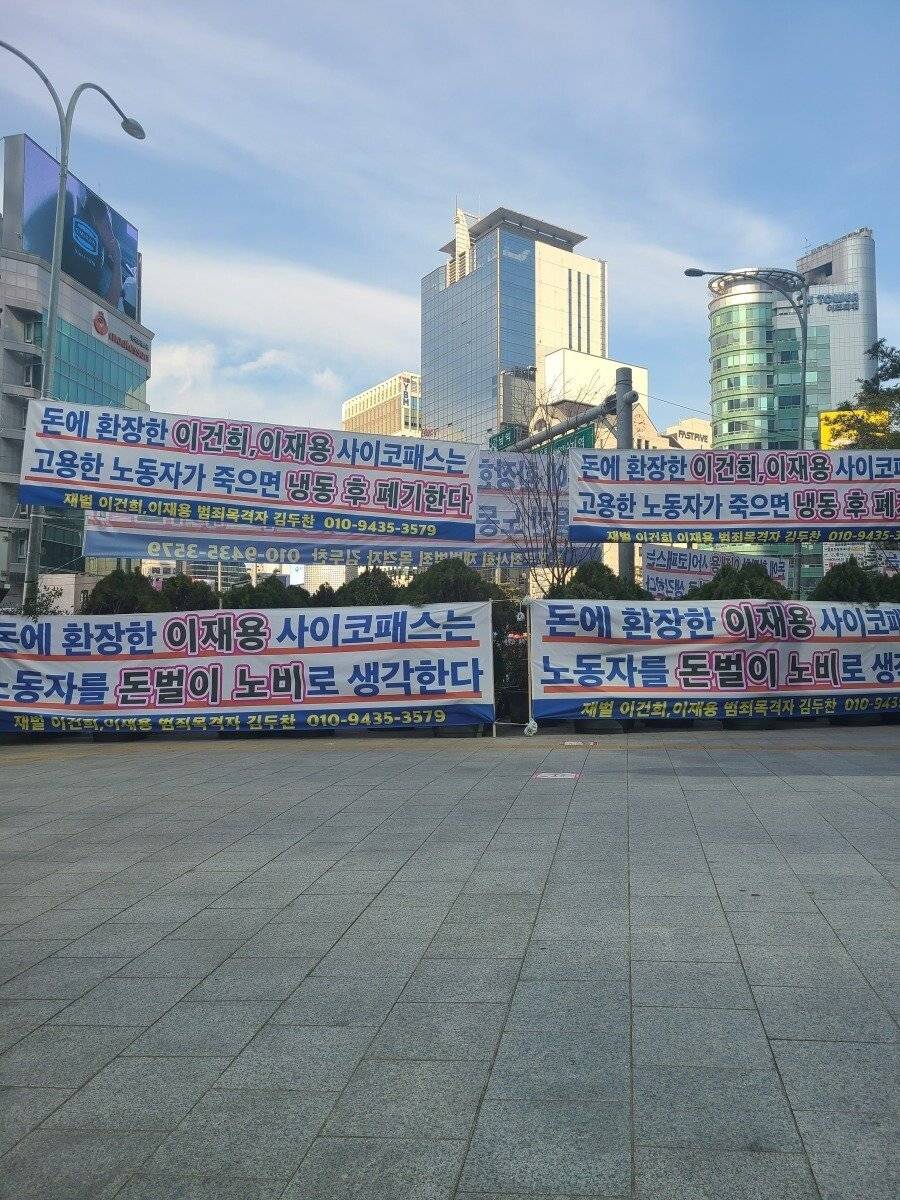 강남 삼성전자 사옥 앞 풍경