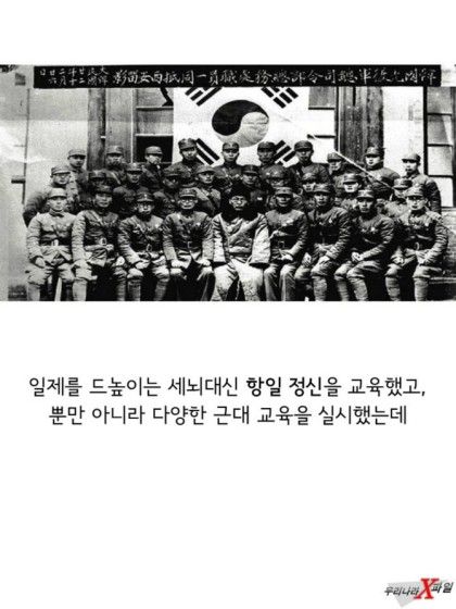 일제강점기, 조선에 세워졌던 이상한 학교