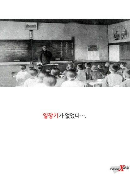 일제강점기, 조선에 세워졌던 이상한 학교