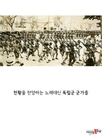 일제강점기, 조선에 세워졌던 이상한 학교