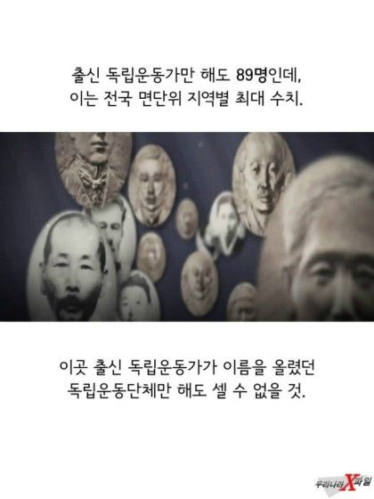 일제강점기, 조선에 세워졌던 이상한 학교