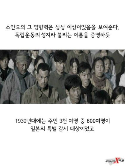 일제강점기, 조선에 세워졌던 이상한 학교