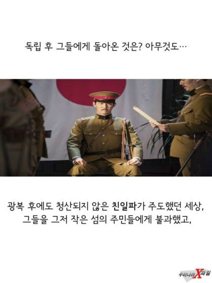 일제강점기, 조선에 세워졌던 이상한 학교