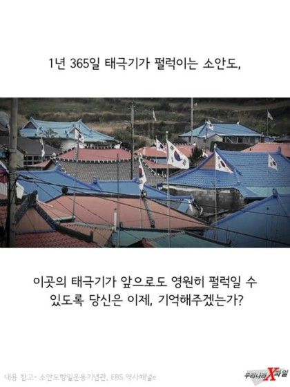 일제강점기, 조선에 세워졌던 이상한 학교