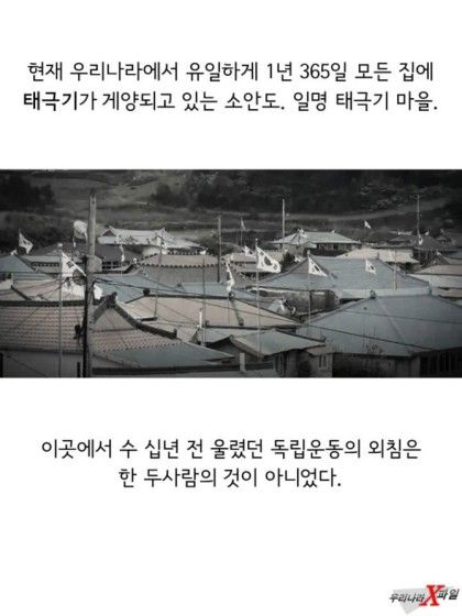 일제강점기, 조선에 세워졌던 이상한 학교