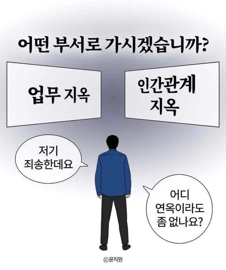 직장인마다 갈리는 선택