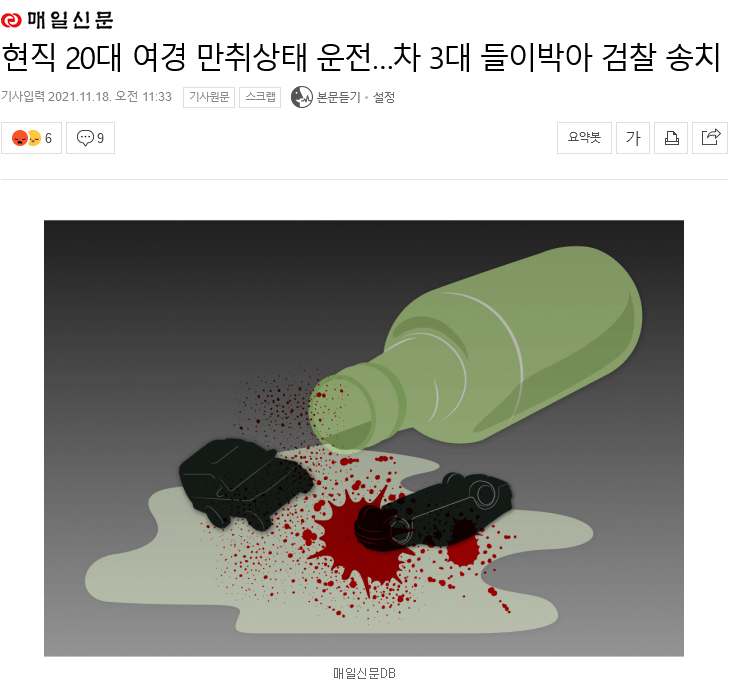 파도 파도 미담만 나오는 분들