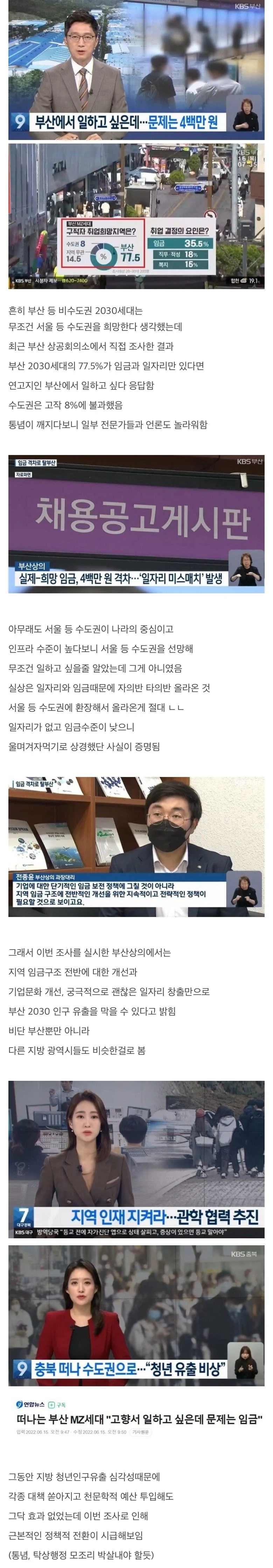 서울이 좋아서 고향떠나 고생하고 있는게 아님