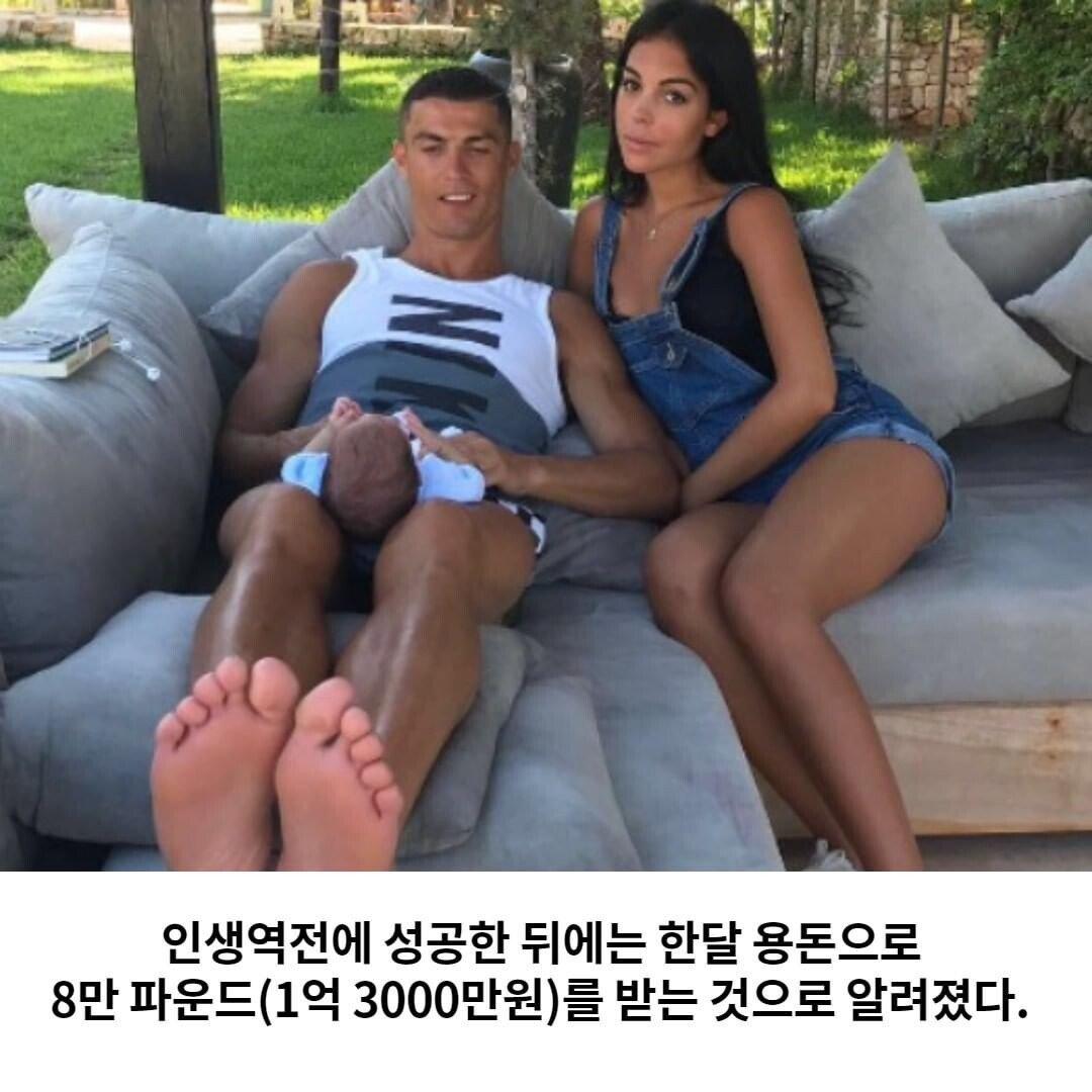 한달용돈 1억3천..호날두 여친.