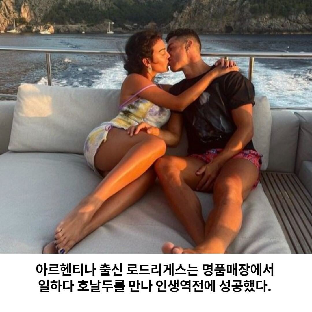 한달용돈 1억3천..호날두 여친.