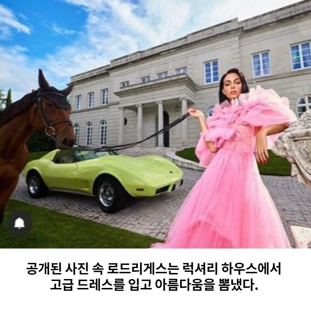 한달용돈 1억3천..호날두 여친.