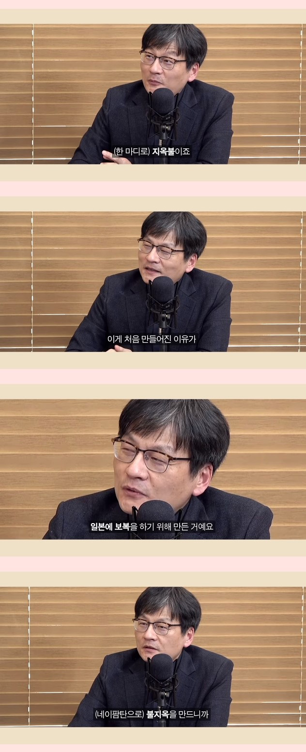 미국이 네이팜탄을 개발하게 된 이유