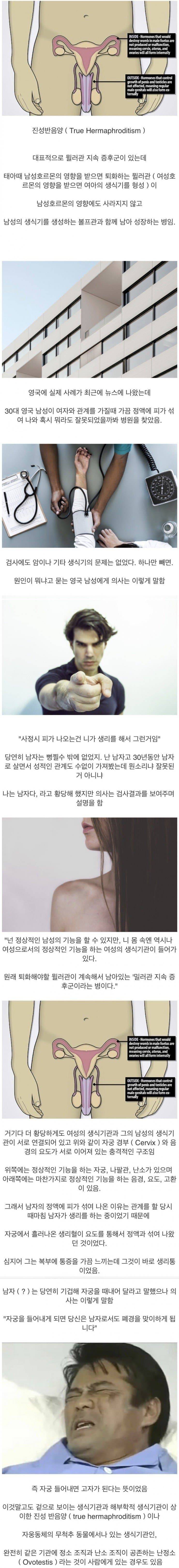 생리통 있는 남자