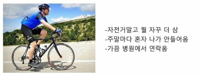 아내가 유일하게 허락해준 남편의 취미생활