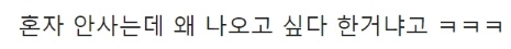 나혼자산다 출연하고 싶다던 곽윤기 숨겨진 반전