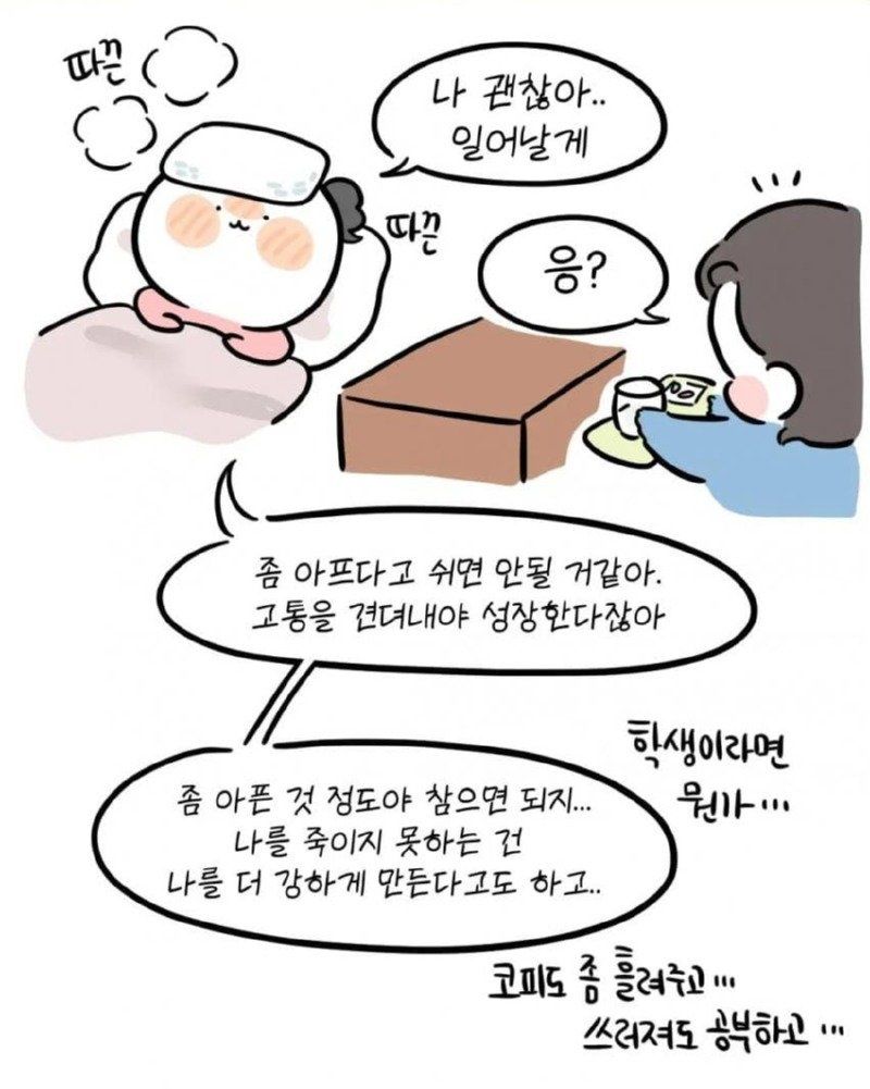 죽을 거 같이 힘들면 도망쳐