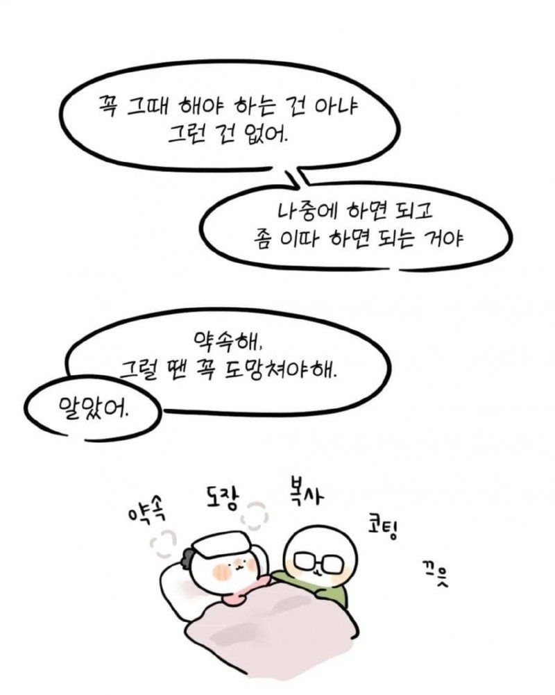 죽을 거 같이 힘들면 도망쳐