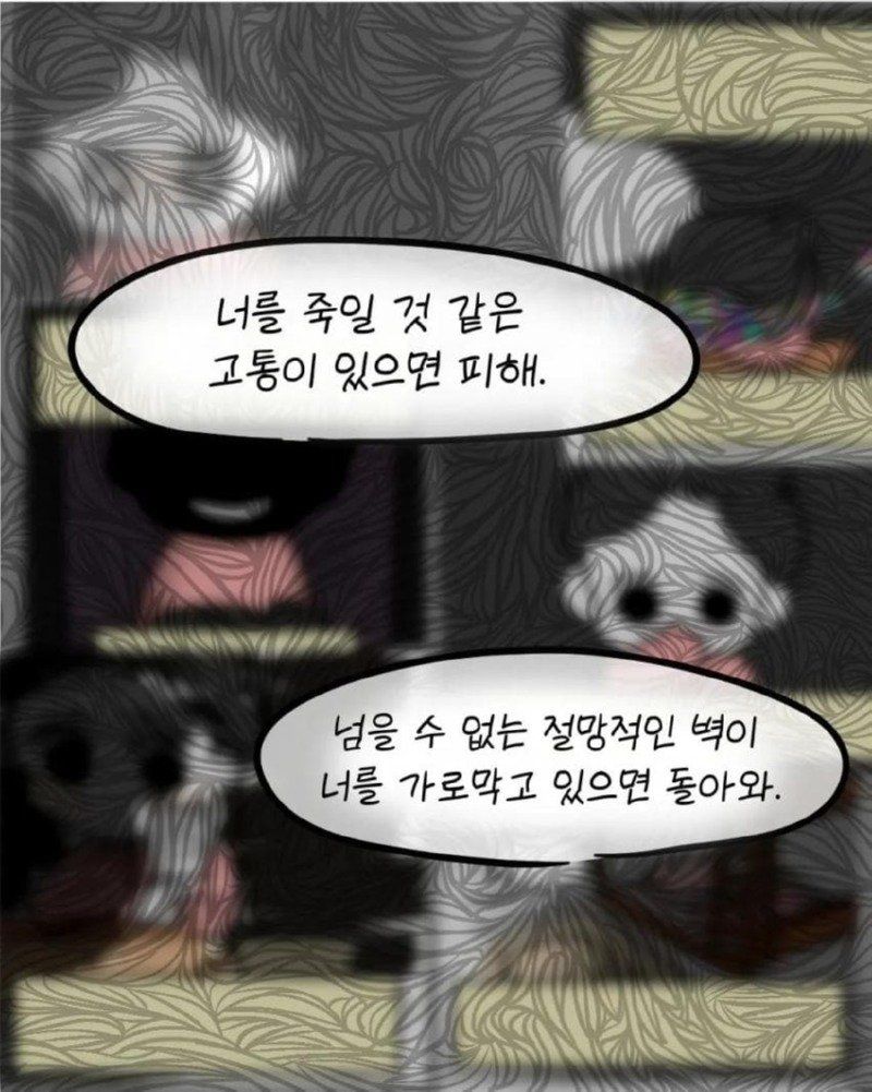 죽을 거 같이 힘들면 도망쳐