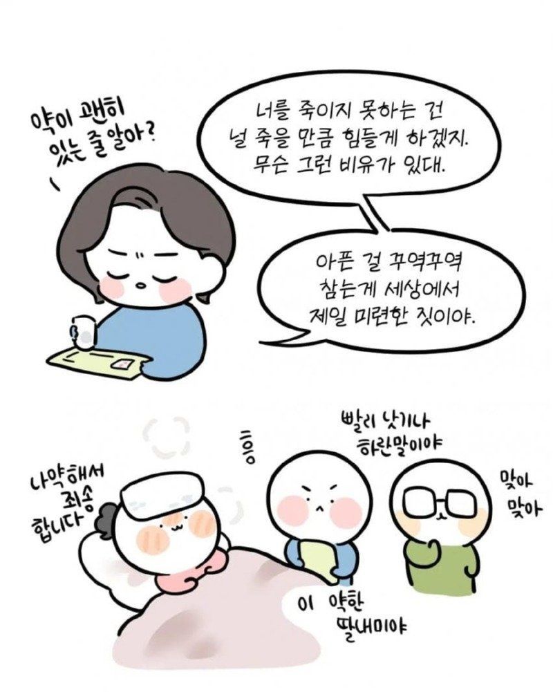 죽을 거 같이 힘들면 도망쳐