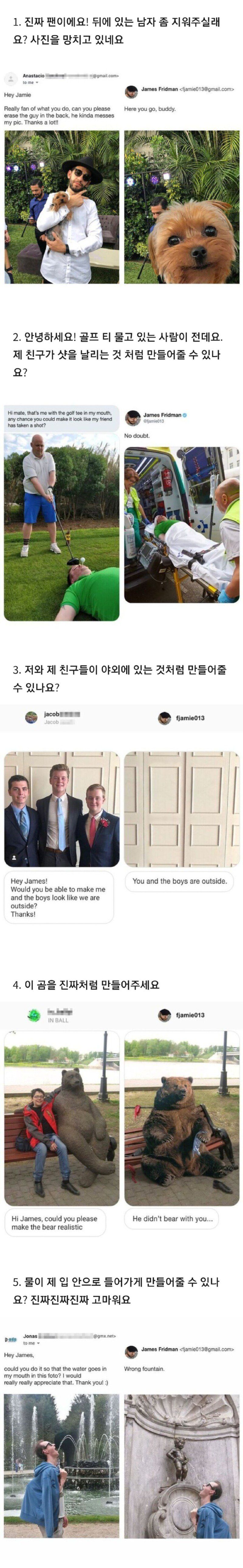 해외 포토샵 장인 모음