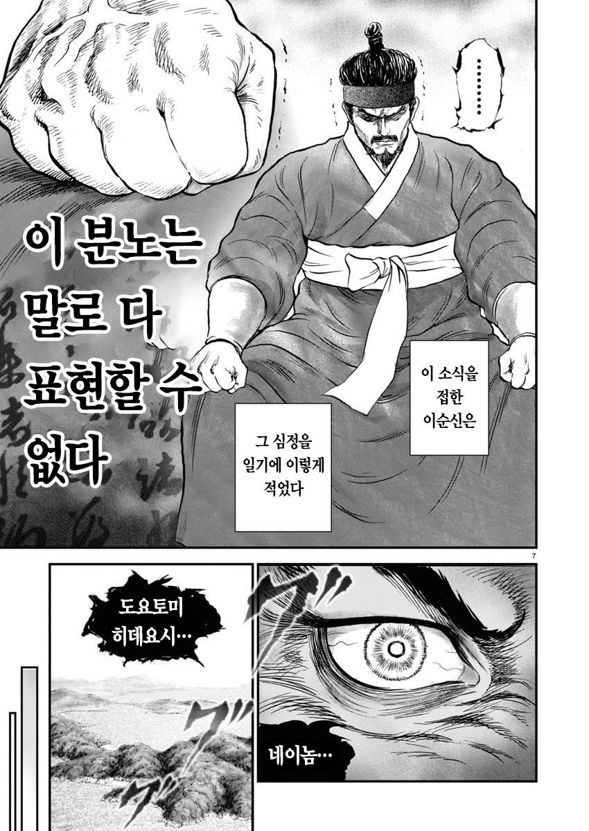 국뽕 왤케 잘 그리는데 이거