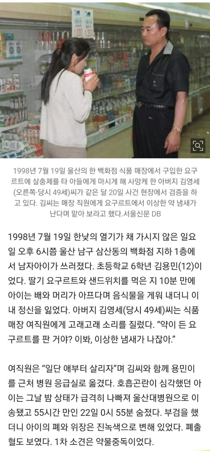 [기타] 12살 용민이가 마신 요구르트에 누가 살충제를 탔나.