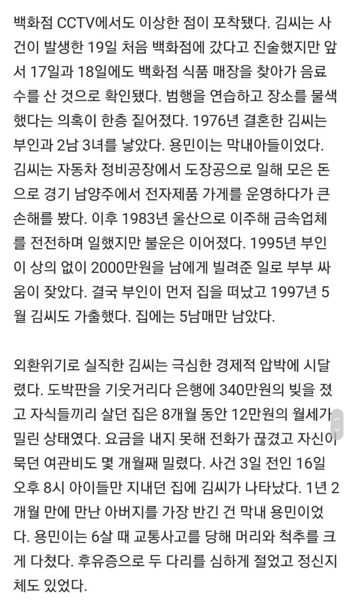 [기타] 12살 용민이가 마신 요구르트에 누가 살충제를 탔나.