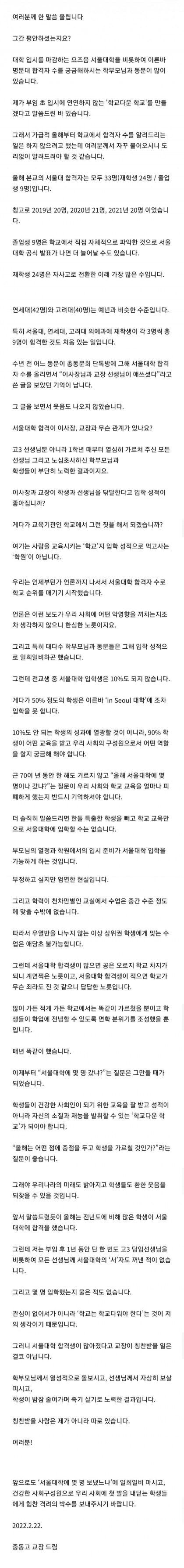 배운 사람이란 게 느껴지는 어느 학교장의 글