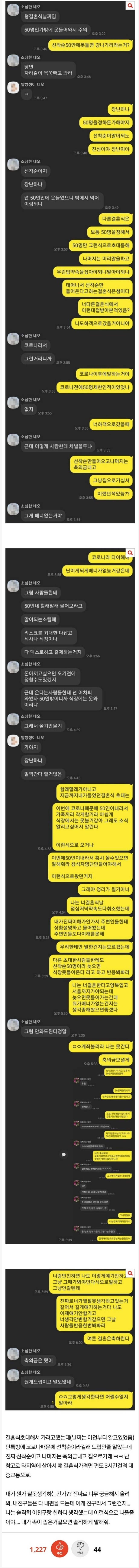 결혼식 초대해놓고 선착순이라는 친구