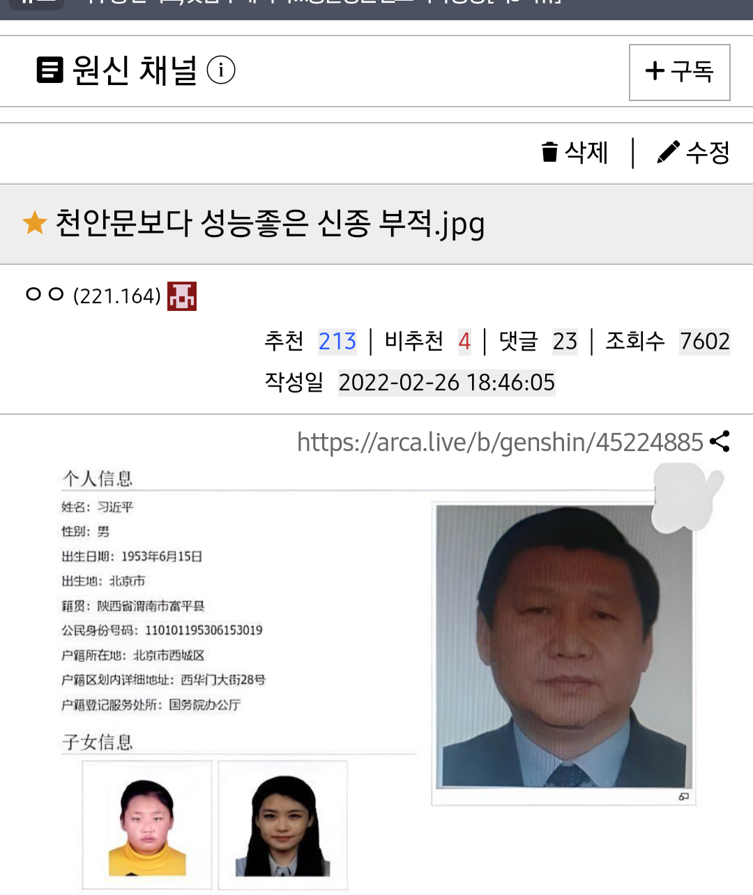 대한민국 3대 모순