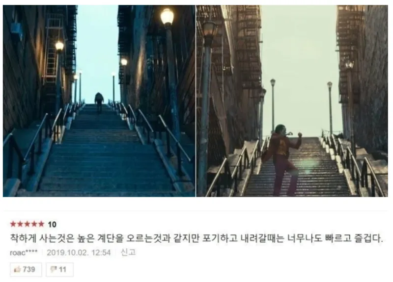 영화 조커 레전드 한줄평