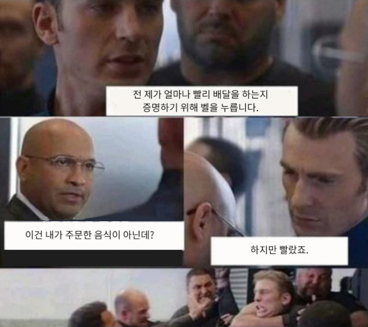 비대면 배달이 서운한 배달원.