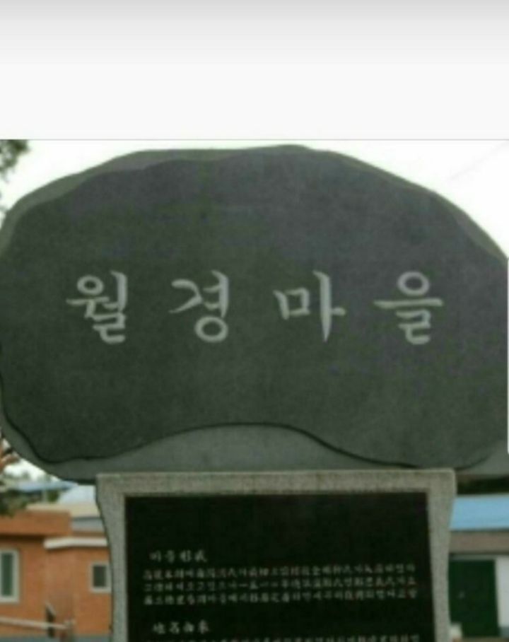 재밌는 마을 이름 외 이것저것