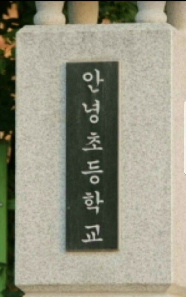 재밌는 마을 이름 외 이것저것