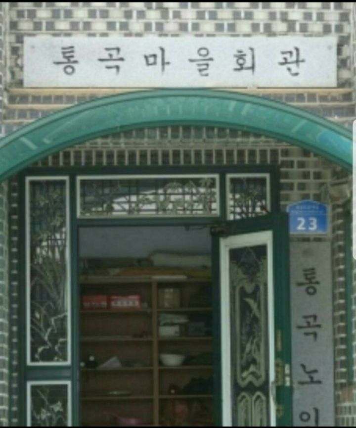 재밌는 마을 이름 외 이것저것