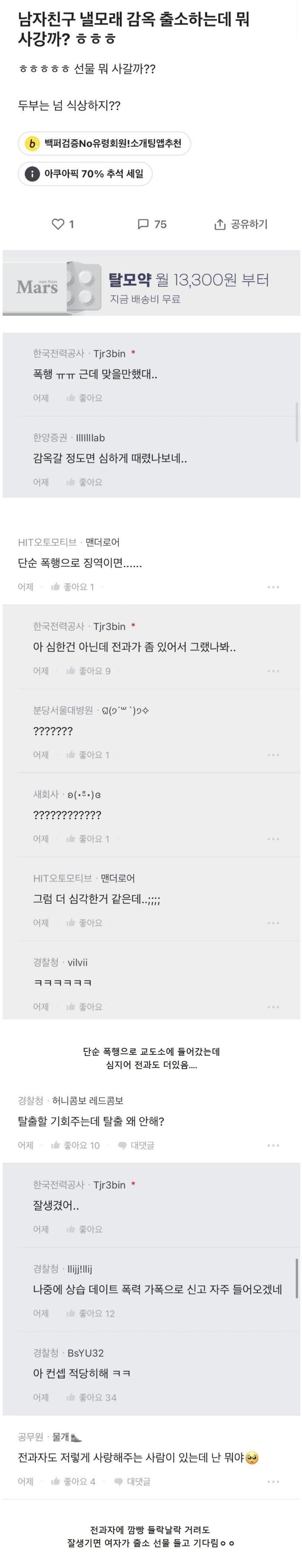 남친선물 고민하는 처자