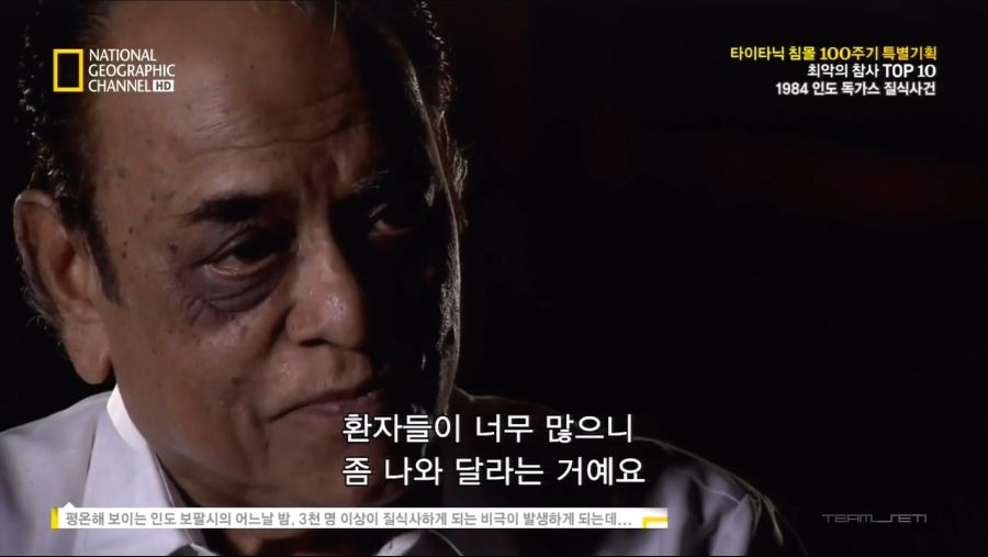 하룻밤 사이 3,787명이 사망한 사건